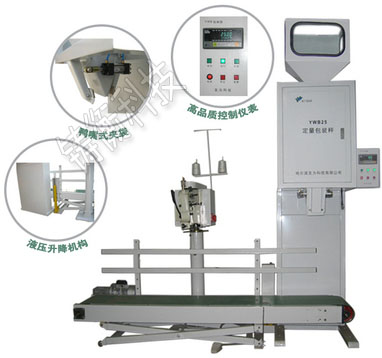 螺旋定量包裝機