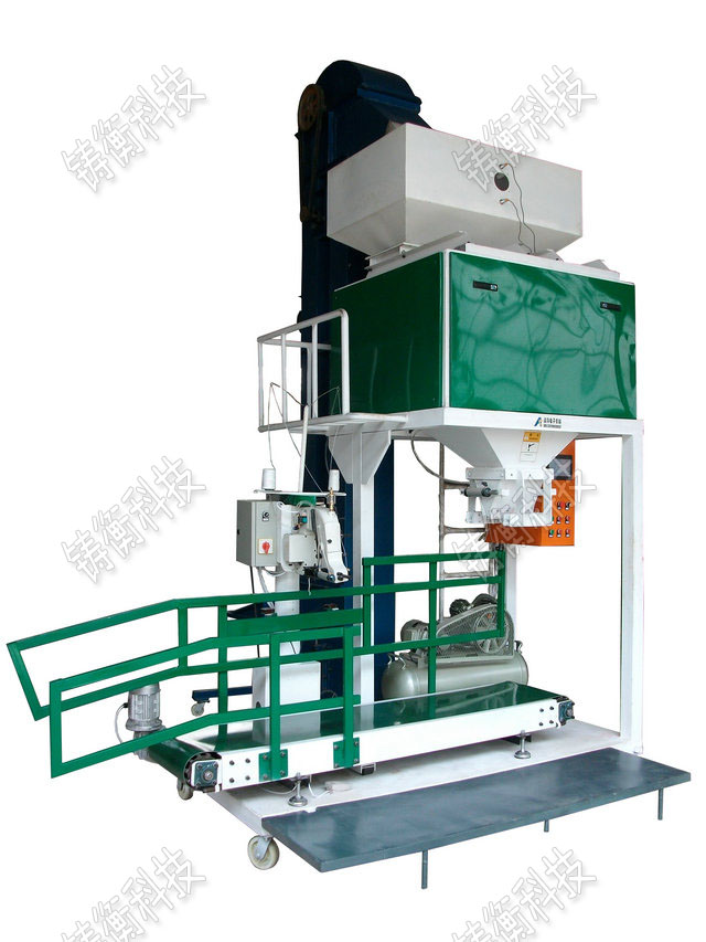 斗式定量包裝秤