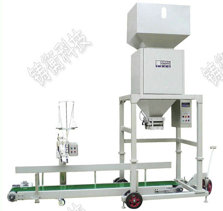 自動定量包裝秤