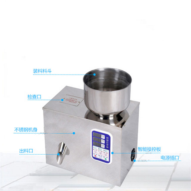 智能茶葉分裝機(jī) 智能茶葉分裝機(jī)