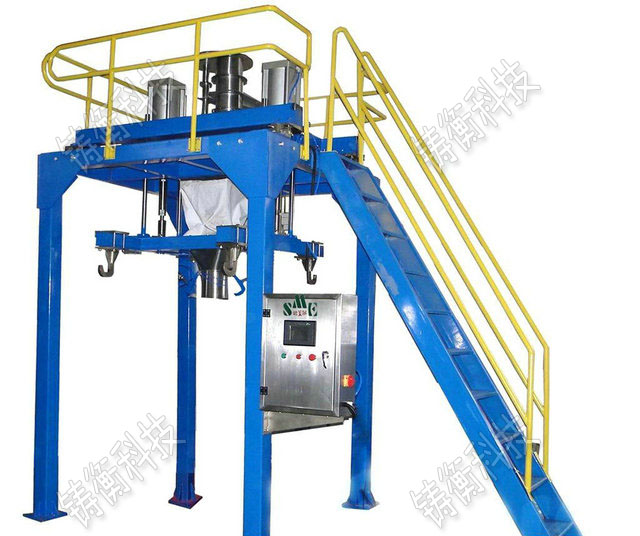 雙斗單頭定量包裝秤